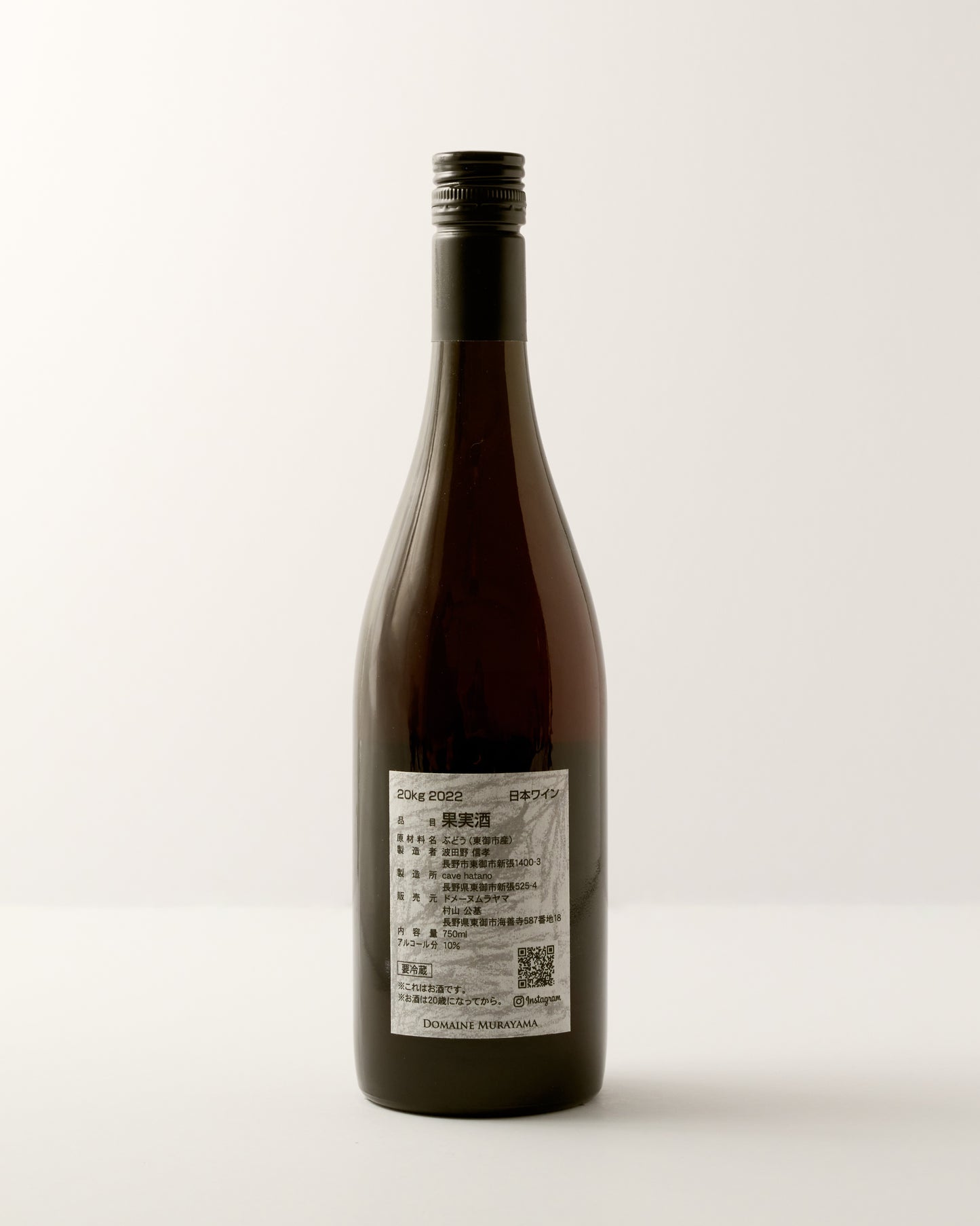 Domaine Murayama 20kg 2022