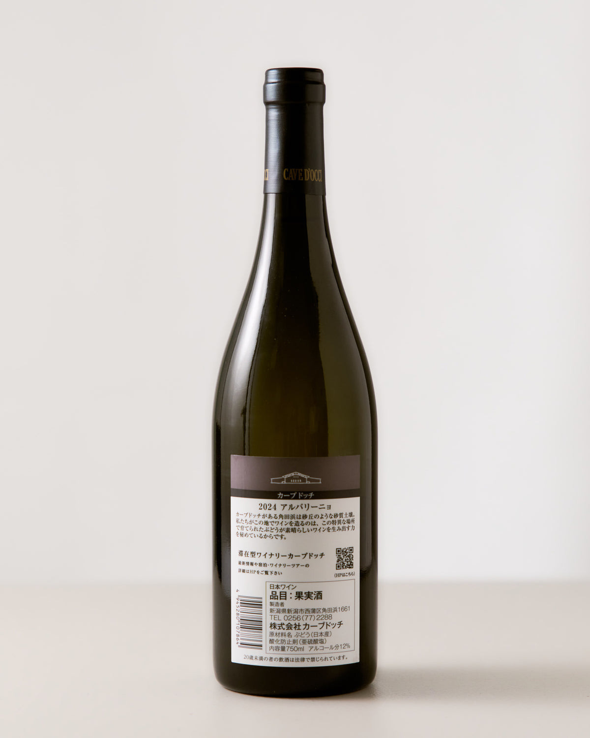Cave d'Occi "Albariño" 2024