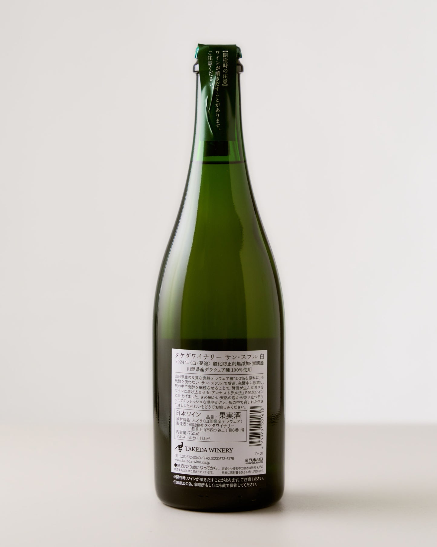 Takeda Winery San Soufre Blanc 2024