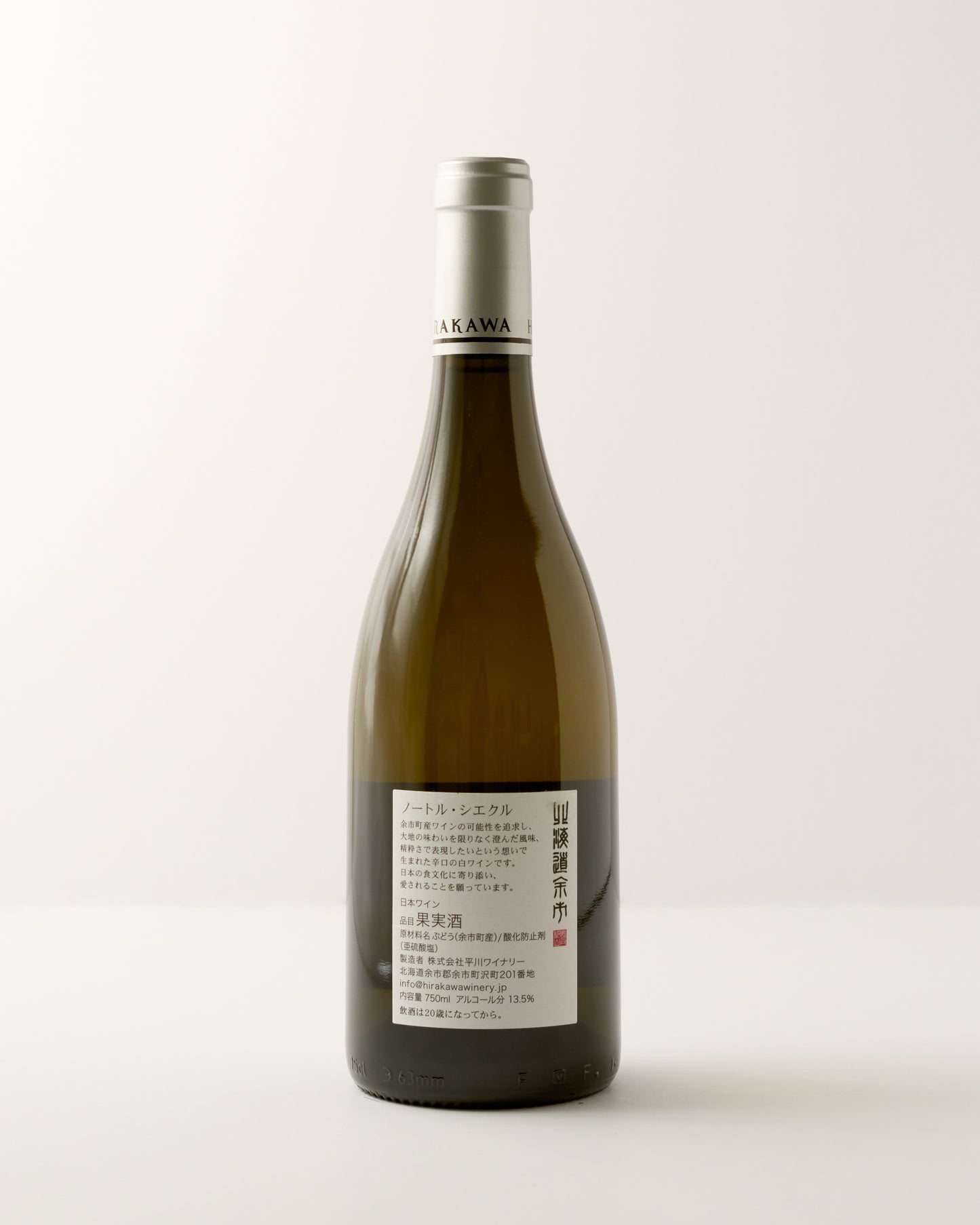 Hirakawa Winery Notre Siècle Grand Cuvée 2022