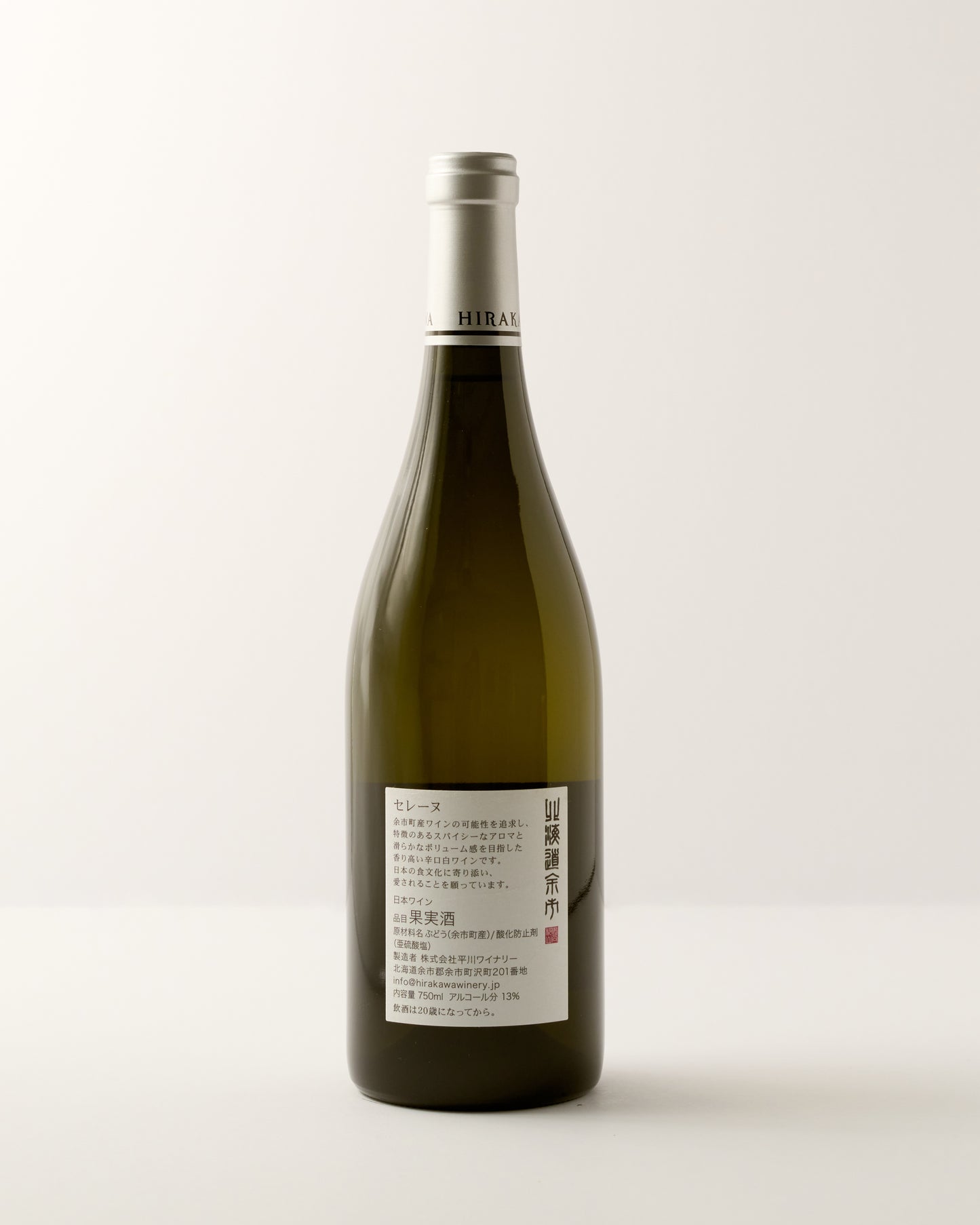 Hirakawa Winery Sélène Terre de Yoichi 2022