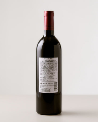 Takeda Winery “Domaine Takeda Bailey A” 2022