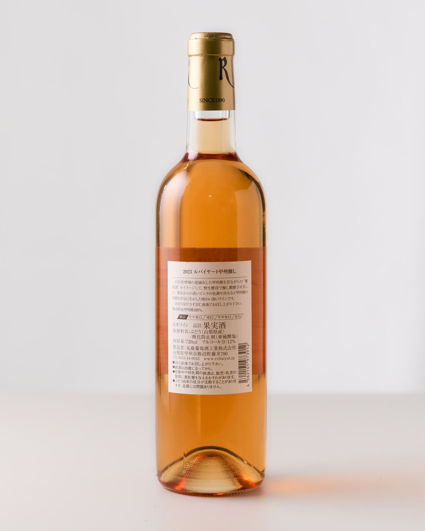 Marufuji Winery "Rubaiyat Koshu Kamoshi" 2023