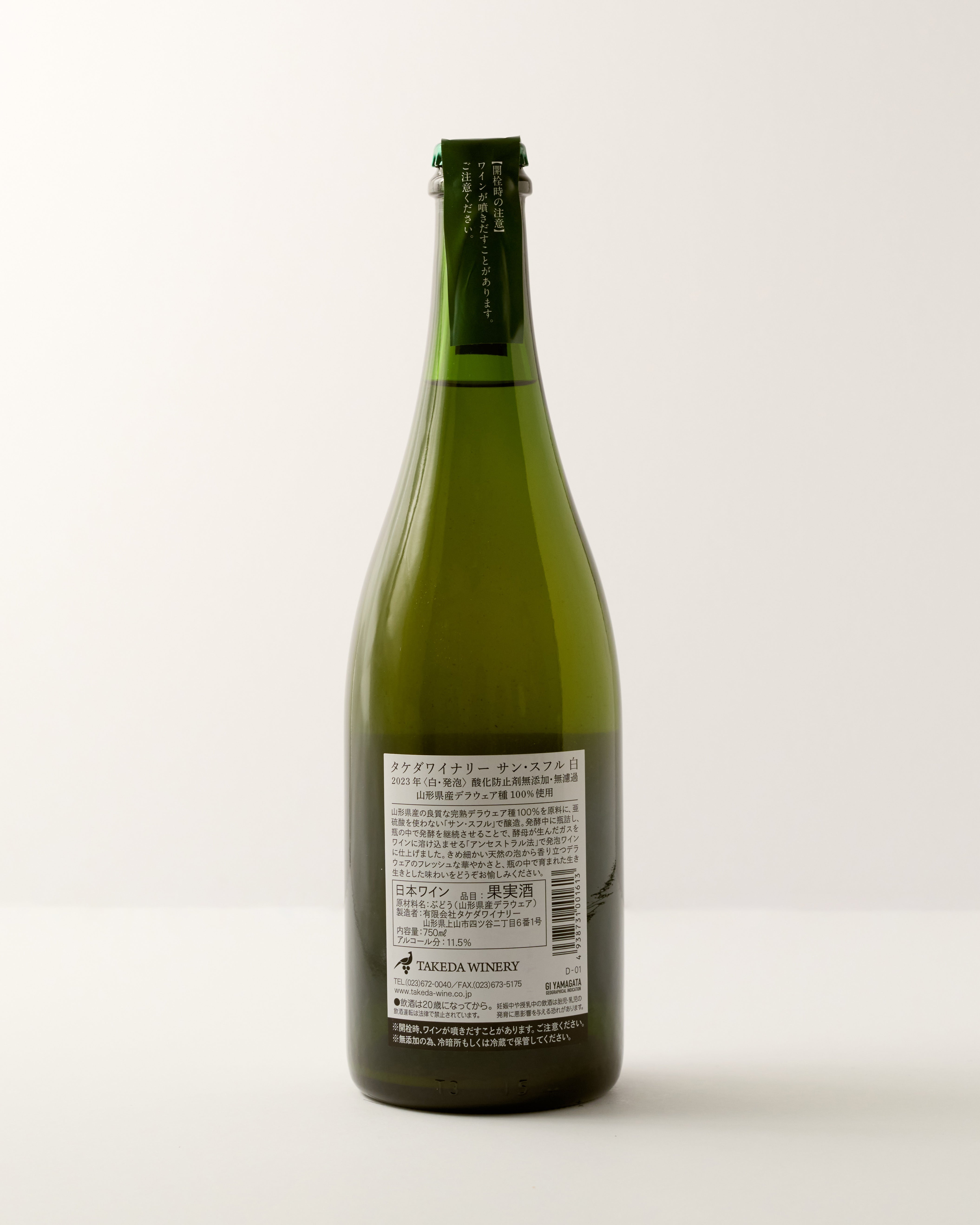 Takeda Winery San Soufre Blanc 2023 | Good Morning Wines: Japanese